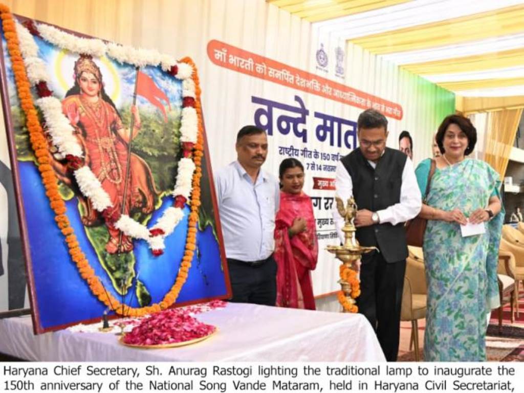 150 years of Vande Mataram completed Chief Secretary Rastogi said this is the soul of our national character